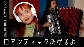 ロマンティックあげるよ (I'll give you romance) / 橋本潮 - by Charan-Po-Rantan [歌ってみたよ165]