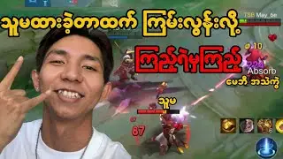 Chou Game Played