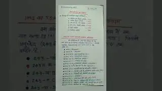 Panchayat Part-9