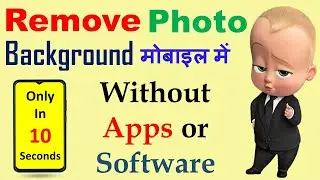 Mobile (Remove Photo Background) in 10 Second.🇮🇳🔥🔥