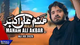 Manam Ali Akbar | Ali Jee | 2025 / 1447 (Farsi)