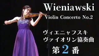 Wieniawski Violin Concerto No. 2 (piano accompaniment version)