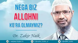 Др. Закир Найк | Нега АЛЛОҲНИ кўра олмаймиз?