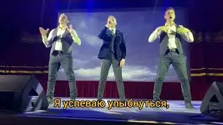 Братья Ивановы Руслан Березовский " Сыновья уходят в бой " часть 2