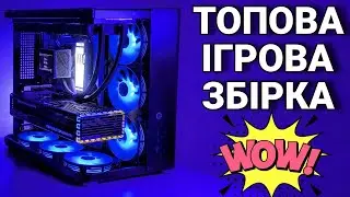 Збірка ідеального ігрового ПК 2024🔥  ТЯГНЕ ВСЕ і навіть більше!