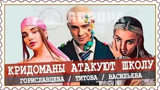 Год учителя начался со скандала, или Успокоительное для президента