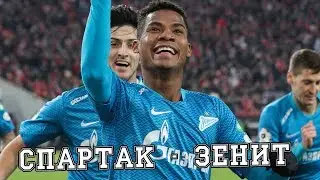 ОТСКОЧИЛИ ИЛИ НЕ ДОЖАЛИ? СПАРТАК - ЗЕНИТ ОБЗОР МАТЧА