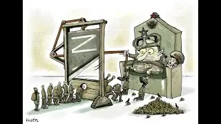 Шёл 3-ий год странной военной операции. Квачков