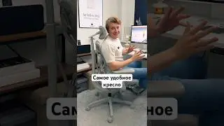 Самое удобное кресло LiberNovo Omni