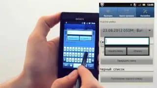 Легитимность проездных билетов