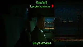 Минута молчания в Память о Джеки Уэллсе #shorts #киберпанк #edit #brothers