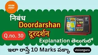 Nibandh Lekhan | How to Write Doordarshan Nibandh in Hindi | Important Nibandh for Board Exams 2025