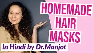(In Hindi) Which Homemade Hair Masks will suit your hair? by Dr. Manjot, MD.