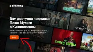Как пользоваться подпиской Яндекс Плюс всей семьей?