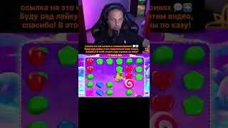 казино онлайн и заносы недели , игра sweet bonanza