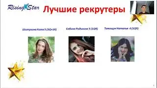 Итоговая планерка команды проекта Rising Star