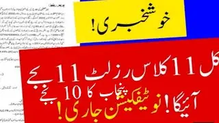 Tomorrow First Year Result 2022