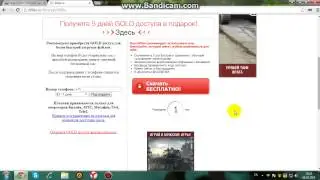 Как скачать с DepositFiles бесплатно