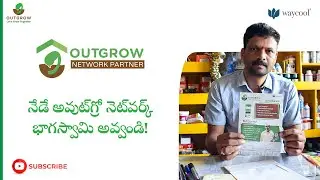 నేడే అవుట్‌గ్రో నెట్‌వర్క్ భాగస్వామి అవ్వండి!-Become an Outgrow Network Partner Today!