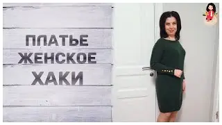Женское платье спицами 