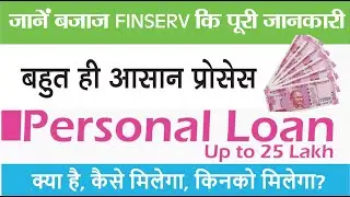 how to apply personal loan | bajaj finserv || Bajaj finserv 2022 | Bajaj Finserv emi card