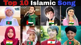 Would Top 10 Popular Islamic Song |Muhammad Nabina|JamilJamil |hasbirabbi|mustafa|top10|littlemixyt