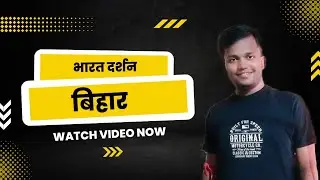 INTRODUCTION OF BIHAR !! BIHAR STATE !!  #bpsc #upsc