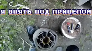 Начинаем работать. Опять я под прицепом. Минус крыло. Кто приносит запчасти? Рейсы по месту
