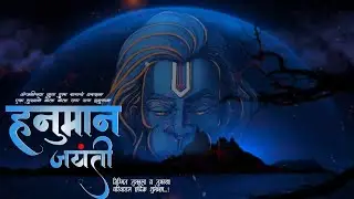 Hanuman jayanti status 2022 | Hanuman jayanti whatsapp status || हनुमान जयंती स्टेटस 2022 #hanuman