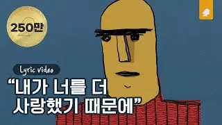 경제환 - 니가 돌아올 희망은 없다는 걸 알아