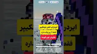 لینک در کانال تلگرام #ایردراپ #ارزدیجیتال #ایردراپ_رایگان