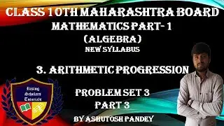 Problem Set 3 Arithmetic Progression 10th Mathematics Part 1 | Algebra | RST | By Ashutosh Pandey