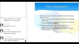 Как задавать вопросы