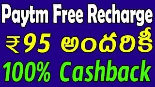 Paytm 100% cashback || paytm free recharge || paytm new promo codes telugu | tekpedia