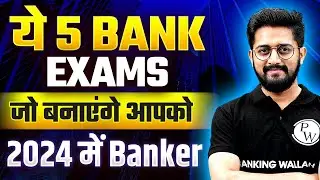 5 Top Upcoming Bank Exams | Bank Upcoming Vacancy 2024 | Bank Exam Calendar 2024