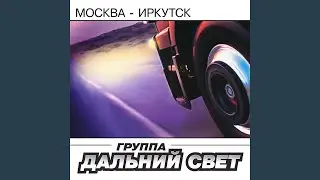 Закрыли друга