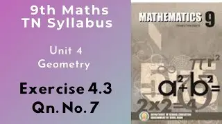 9th Maths|| TN Syllabus|| Unit 4 Geometry|| Exercise 4.5 Qn. No. 7|| Samacheer Kalvi book