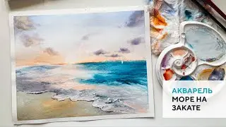Море на закате / Sea at sunset