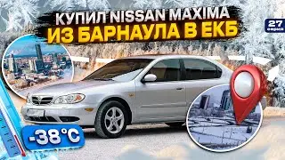 Перегон 2000 км в -38 градусов. Потерял 120 тысяч рублей!