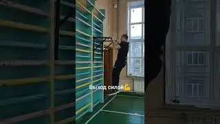 Физрук на перемене