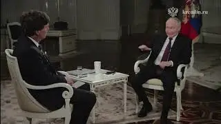 ‼️‼️‼️Полное интервью Владимира Путина с Такером Карлсоном.
