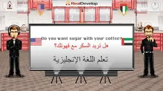 تعلم اللغة الإنجليزية بالصوت والصورة 2