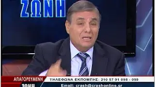 Γ  Τράγκας: 