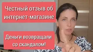 Заказала, оплатила. НИ ТОВАРА, НИ ДЕНЕГ// ЧЕСНИЙ ВІДГУК НА ІНТЕРНЕТ-МАГАЗИН ТОВАРІВ ДЛЯ ЗДОРОВ'Я
