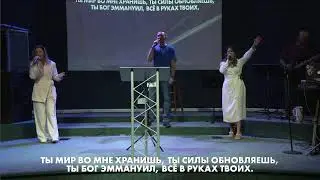 Sunday Service | Word of Life Denver | Слово Жизни Денвер