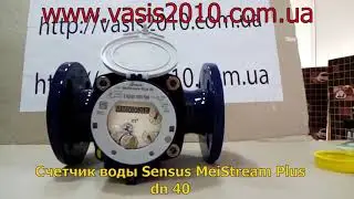 Sensus Сенсус MeiStream Plus