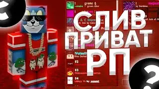 😈ТОП 5 РП ДЛЯ ПВП 1.12.2 😈 ЛУЧШИЕ РП ДЛЯ ПВП 😈 СЛИВ РП ДЛЯ ПВП 😈 ANGELMINE