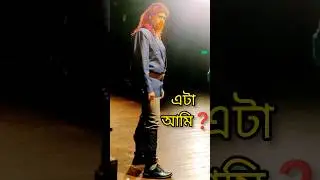 Me।As।A।Villain।Theatre।Jaynagar Majilpur।#shorts #viralvideo #trending #new #villain #rock#newvideo