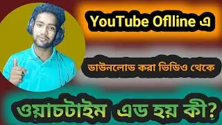 What Get Watchtime From Offline Youtube Download Videos.