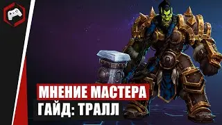 МНЕНИЕ МАСТЕРА 